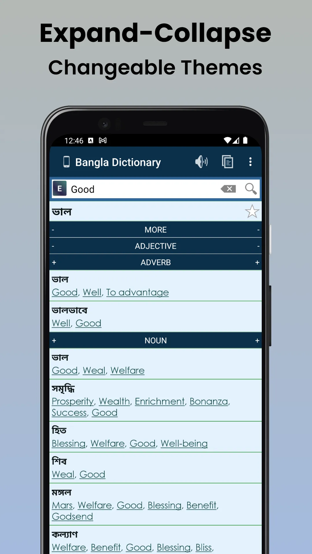 Bangla Dictionary (Offline) | Indus Appstore | Screenshot