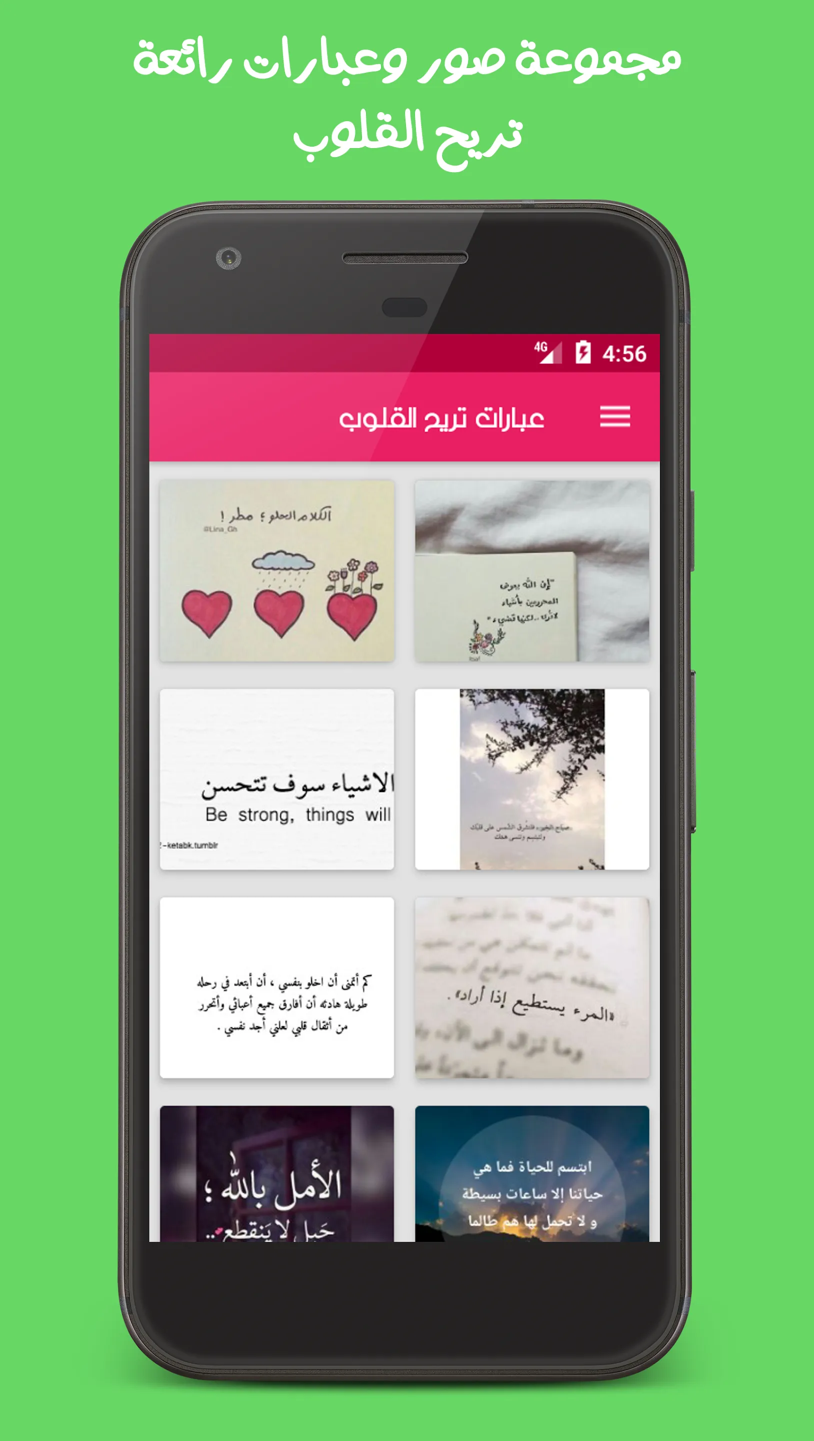 عبارات رائعة | Indus Appstore | Screenshot