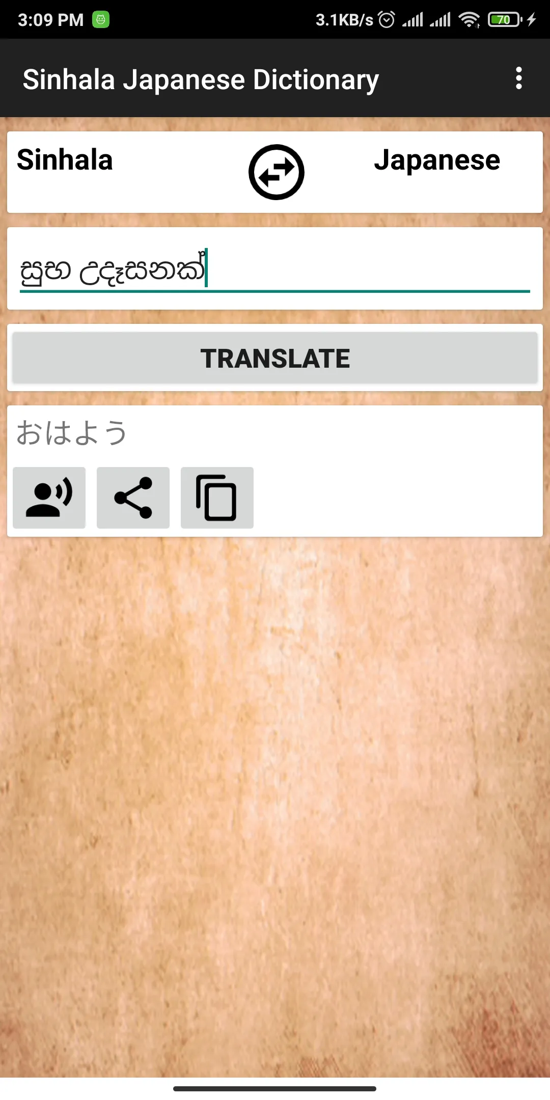 Sri Lanka Japanese Dictionary | Indus Appstore | Screenshot