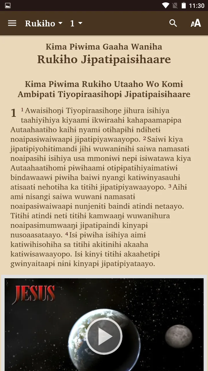 Angaataha Bible | Indus Appstore | Screenshot