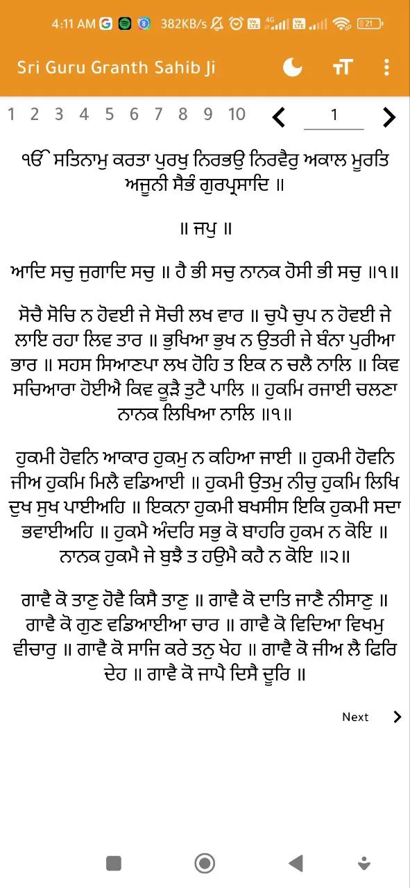 Sri Guru Granth Sahib Ji | Indus Appstore | Screenshot