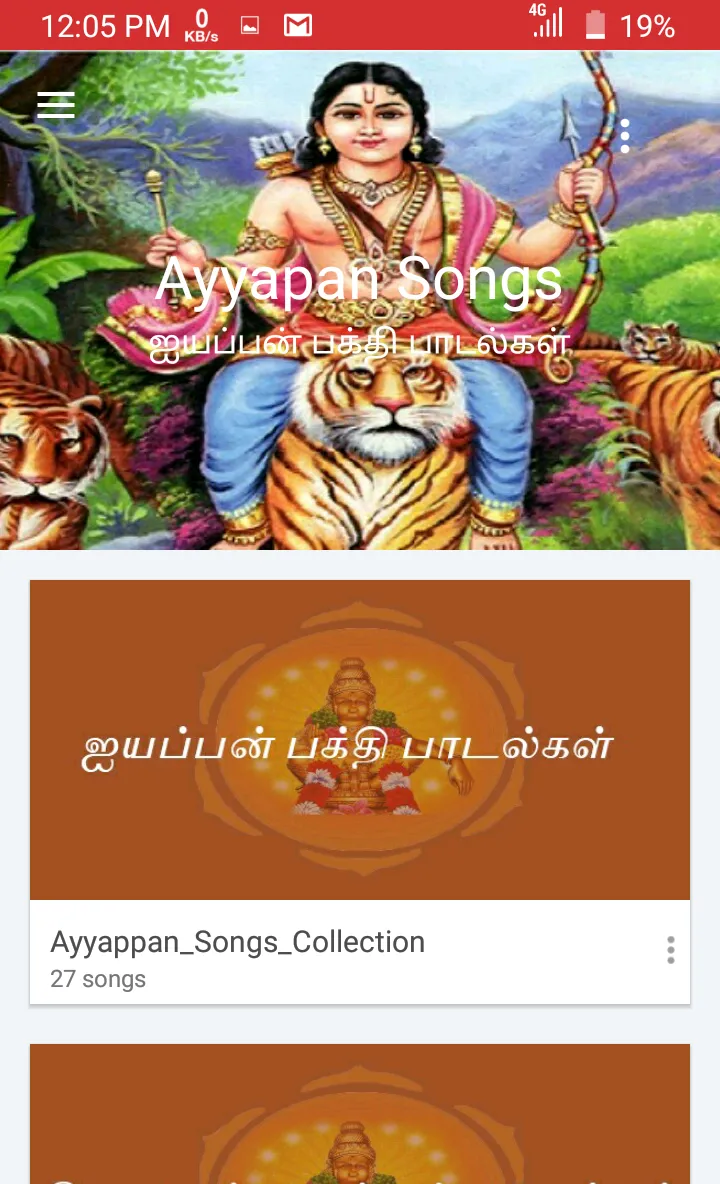 ஐயப்பன் பக்தி பாடல்கள் mp3 | Indus Appstore | Screenshot