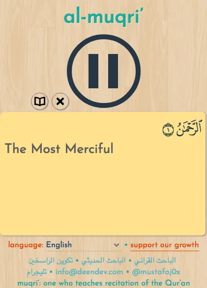 al-muqri | Indus Appstore | Screenshot