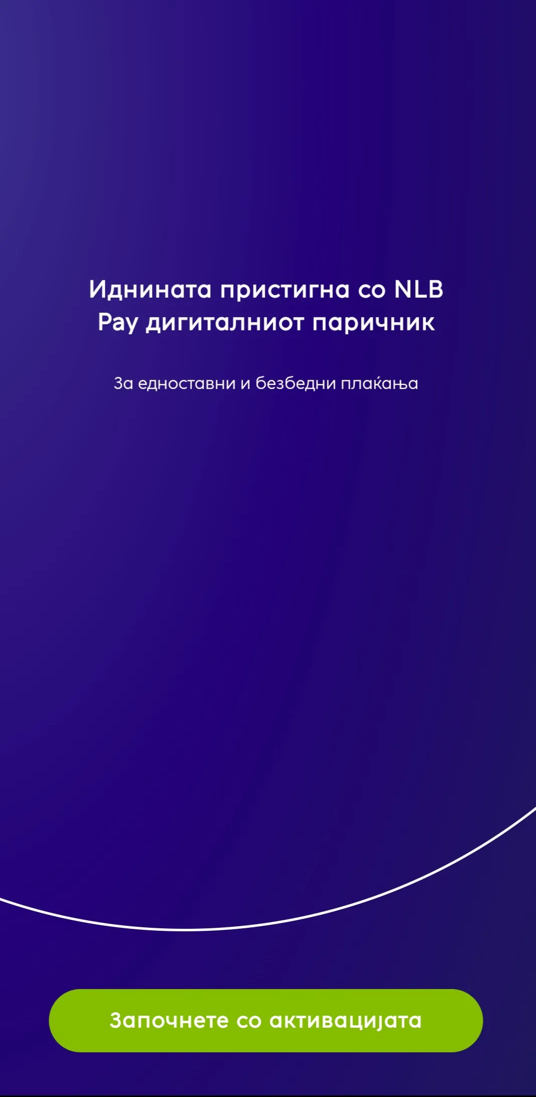 NLB Pay Makedonija | Indus Appstore | Screenshot