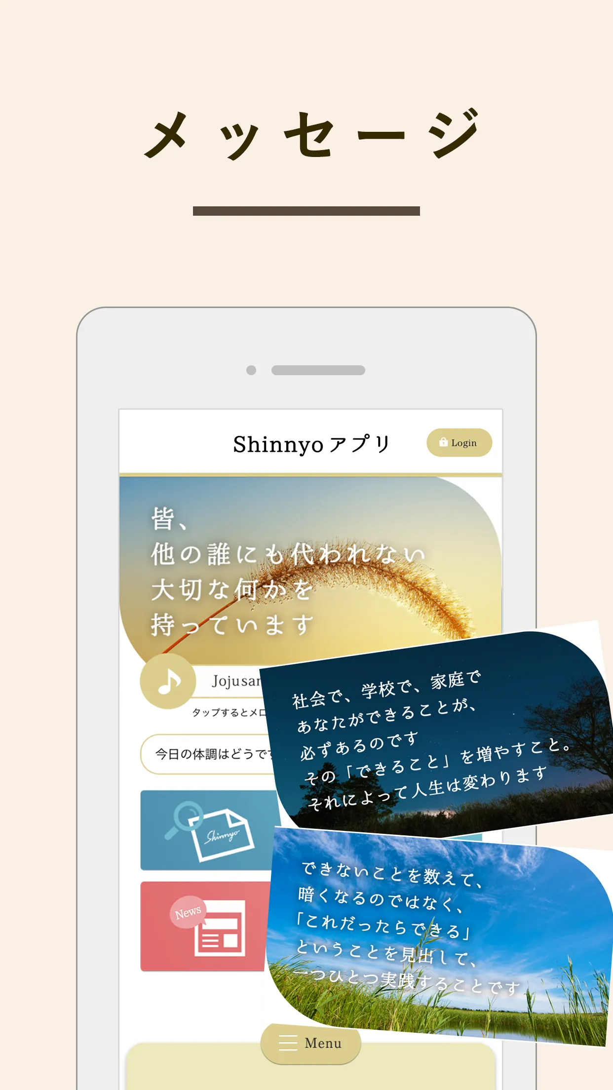 Shinnyoアプリ | Indus Appstore | Screenshot