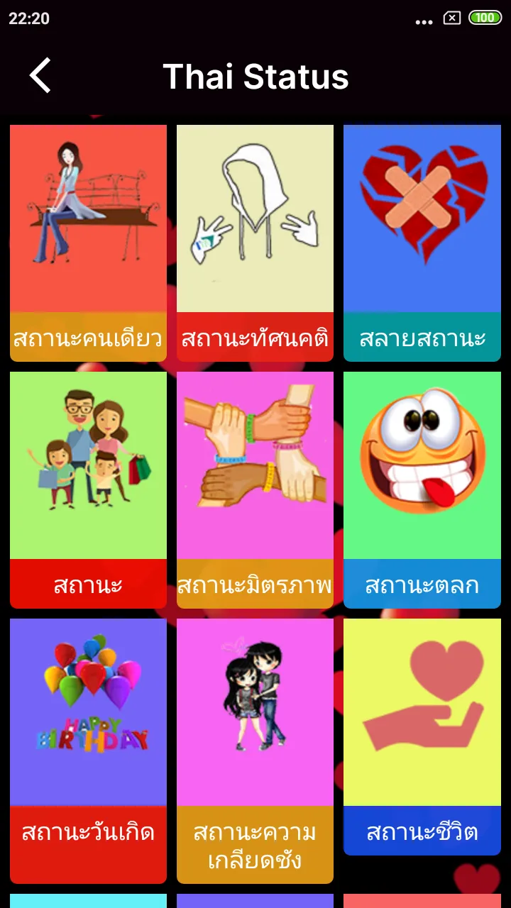 Thai Status | Indus Appstore | Screenshot