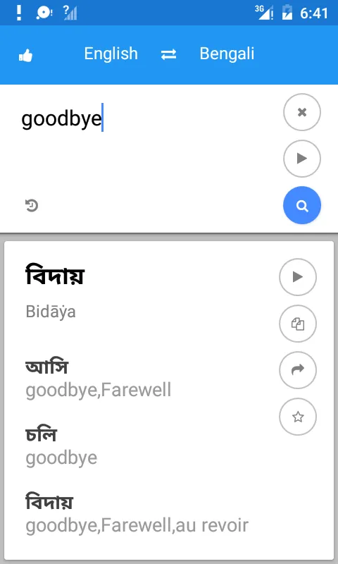 Bengali English Translate | Indus Appstore | Screenshot