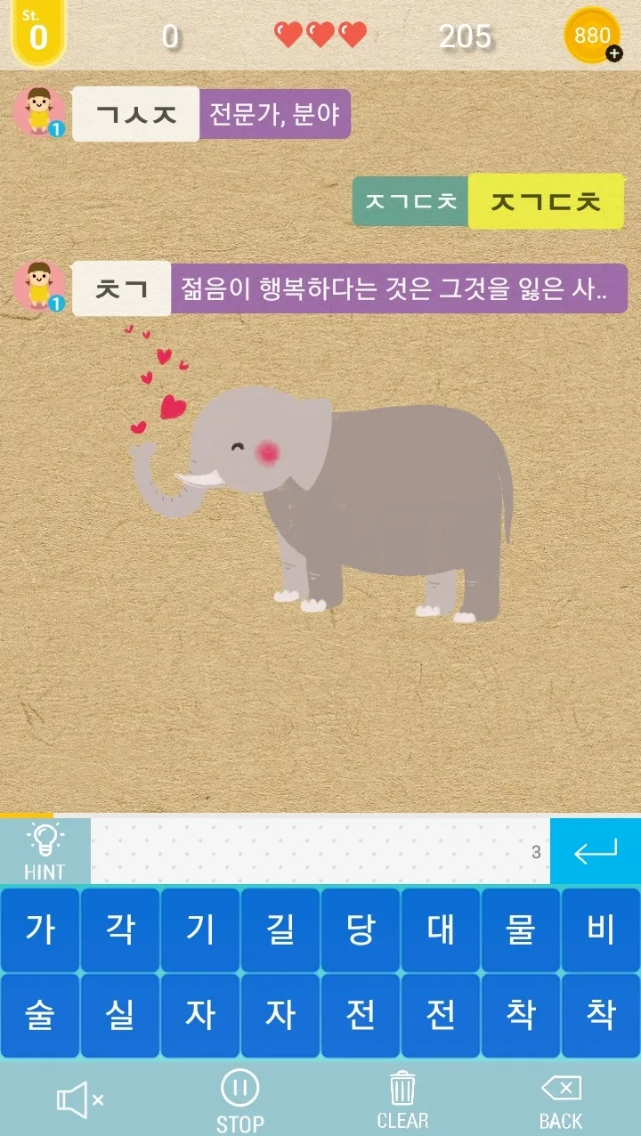 Korean Word Relay | Indus Appstore | Screenshot