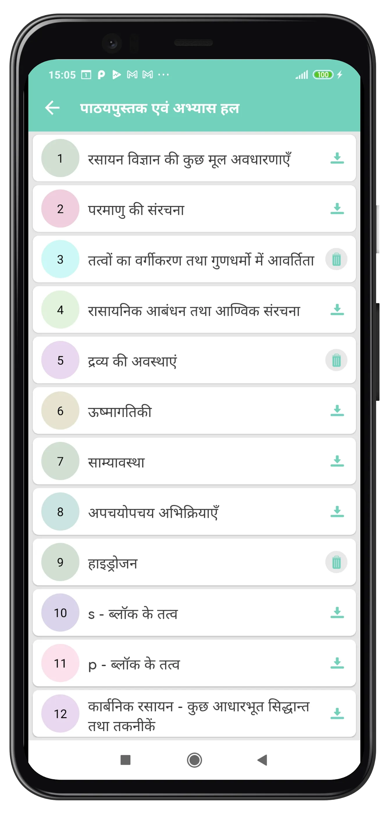 11Th Chemistry Solution Hindi | Indus Appstore | Screenshot