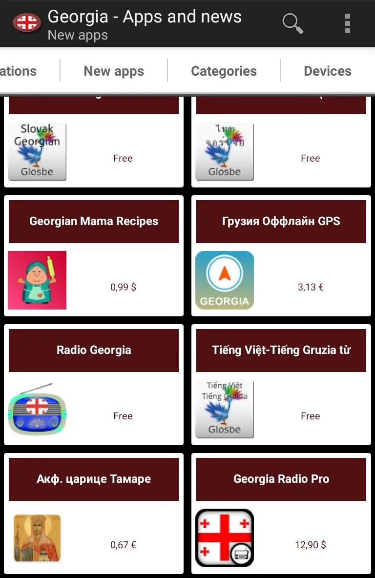 Georgian apps and games | Indus Appstore | Screenshot