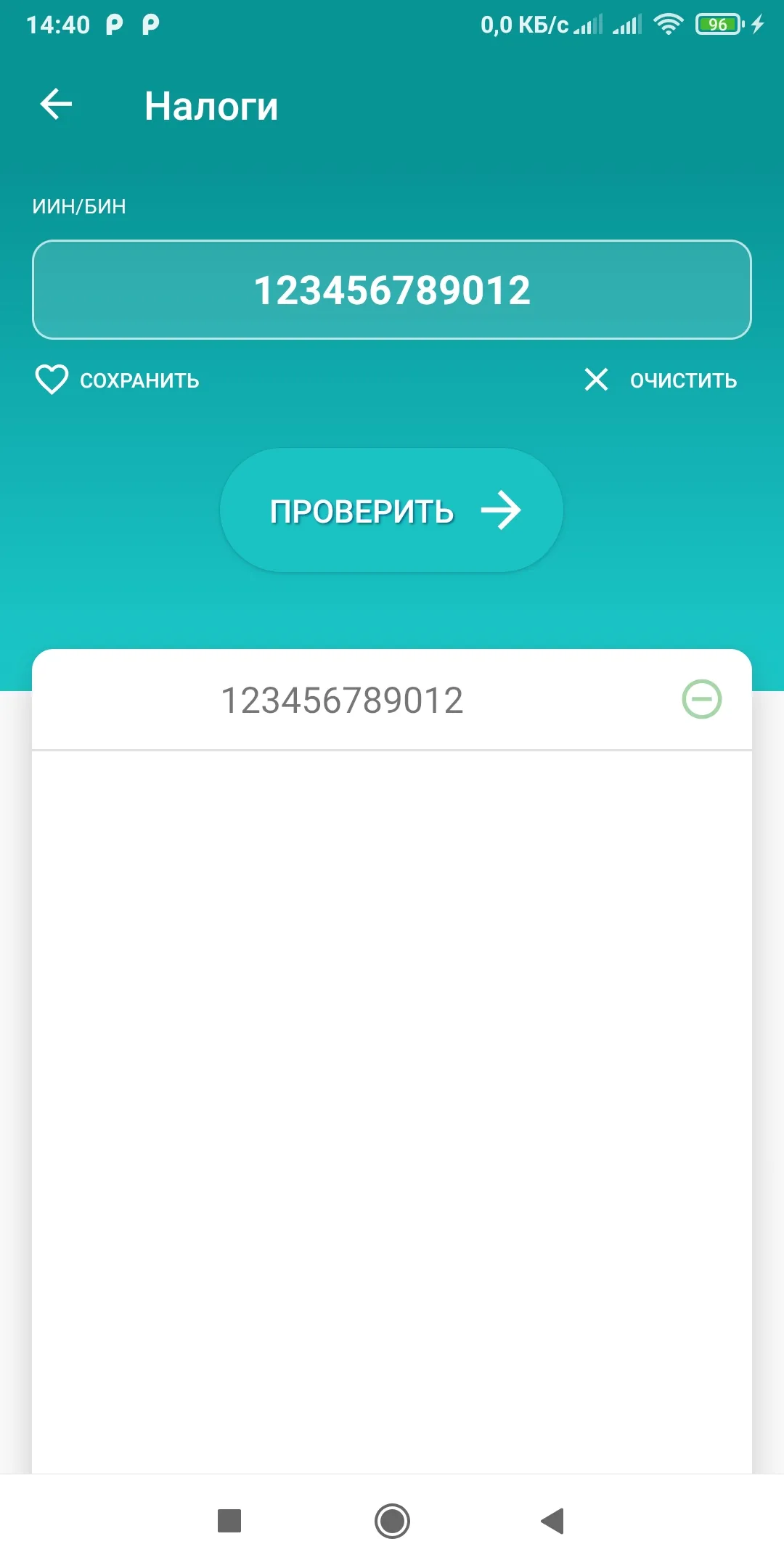 Штрафы, налоги (Казахстан) | Indus Appstore | Screenshot