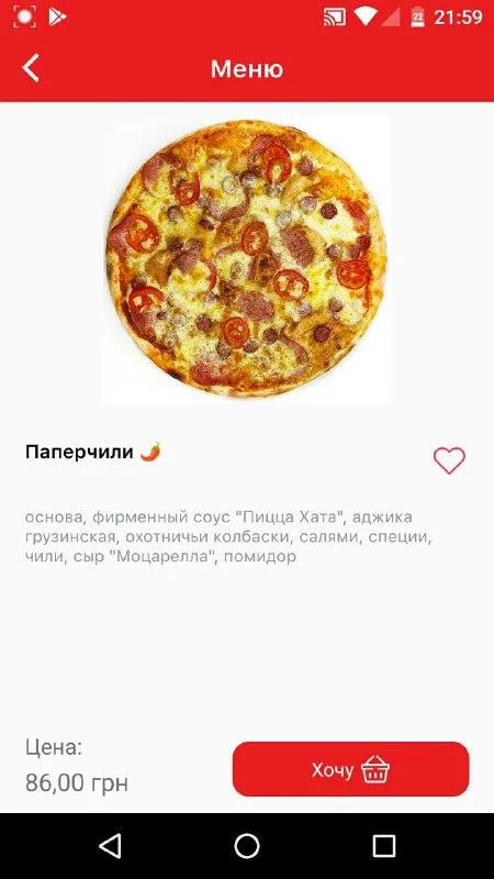 Pizzahata | Indus Appstore | Screenshot