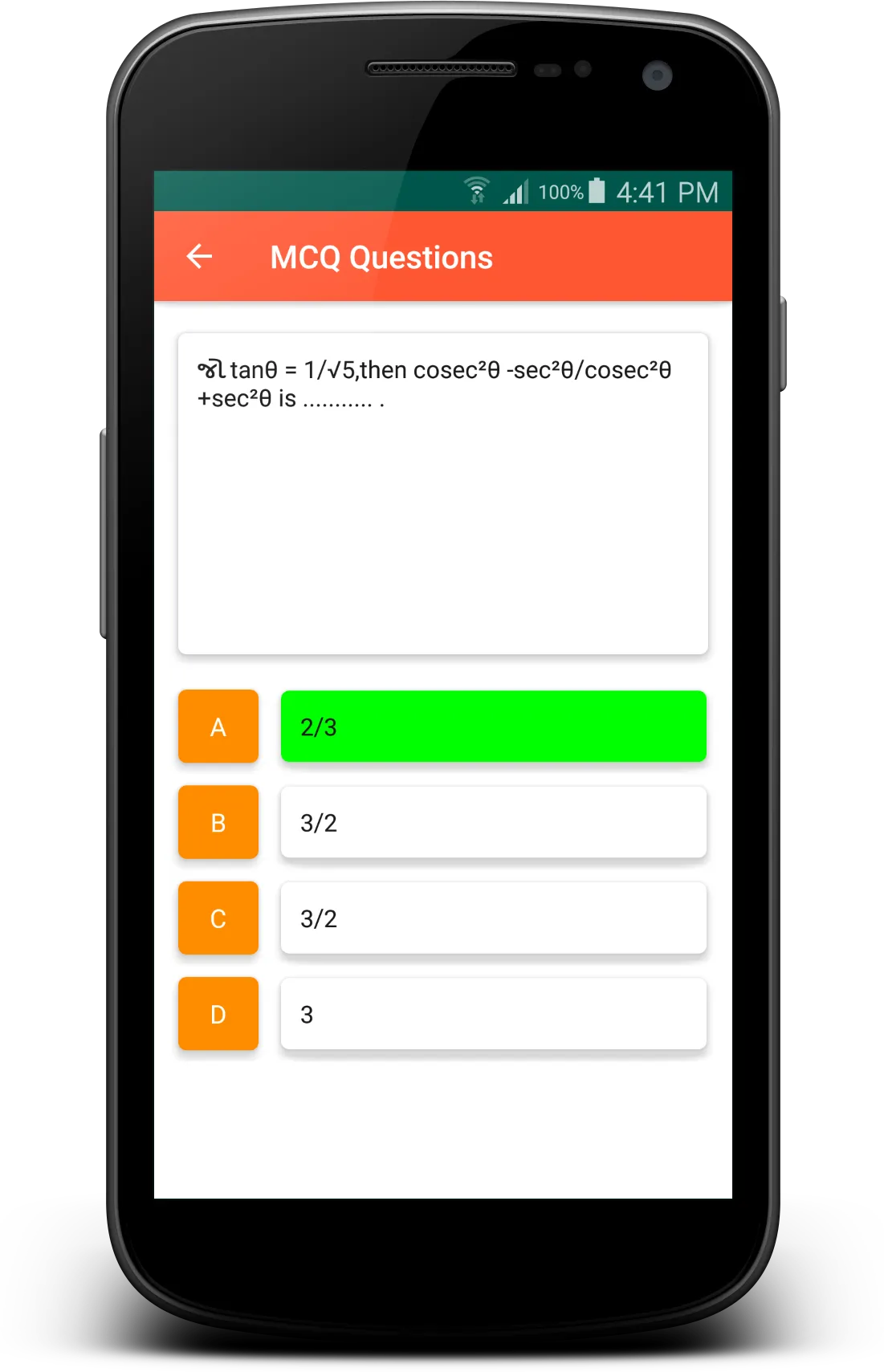 10th Class GSEB Maths - MCQ (G | Indus Appstore | Screenshot