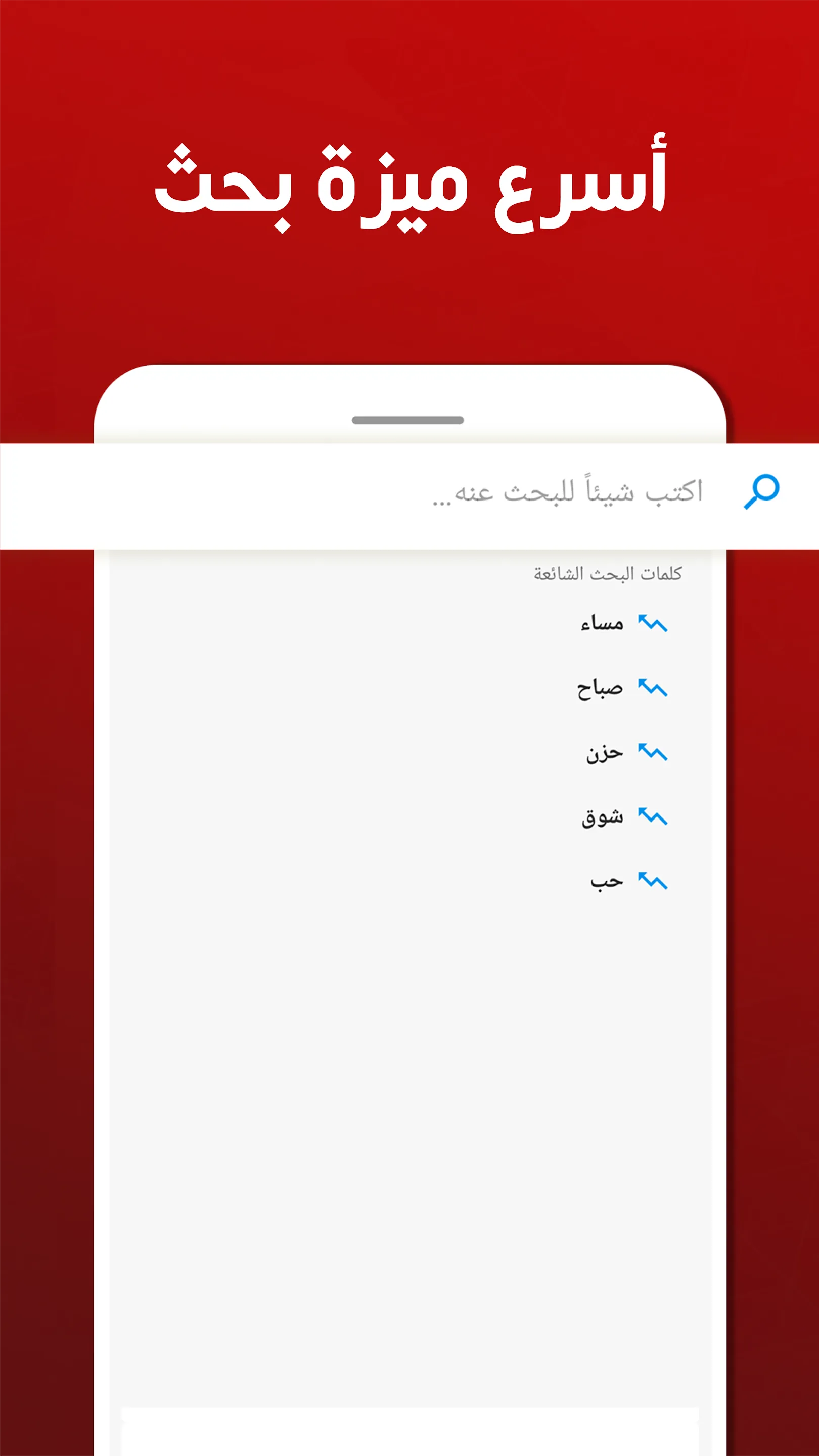 حالات كلمات و عبارات | Indus Appstore | Screenshot