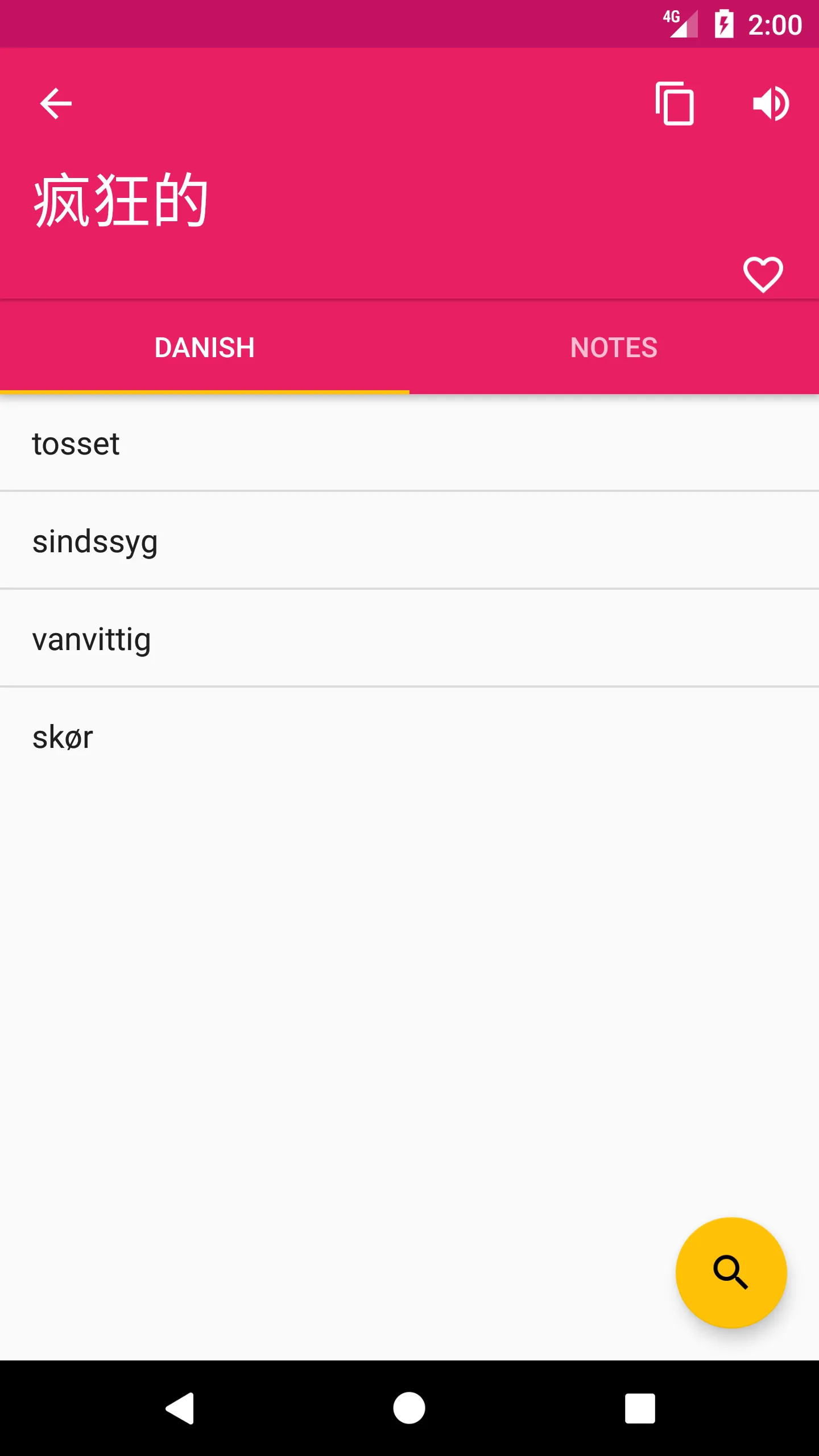 Danish Chinese Dictionary | Indus Appstore | Screenshot