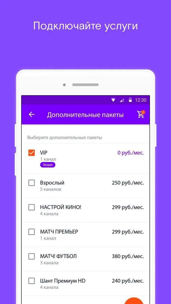 Ростелеком Москва | Indus Appstore | Screenshot