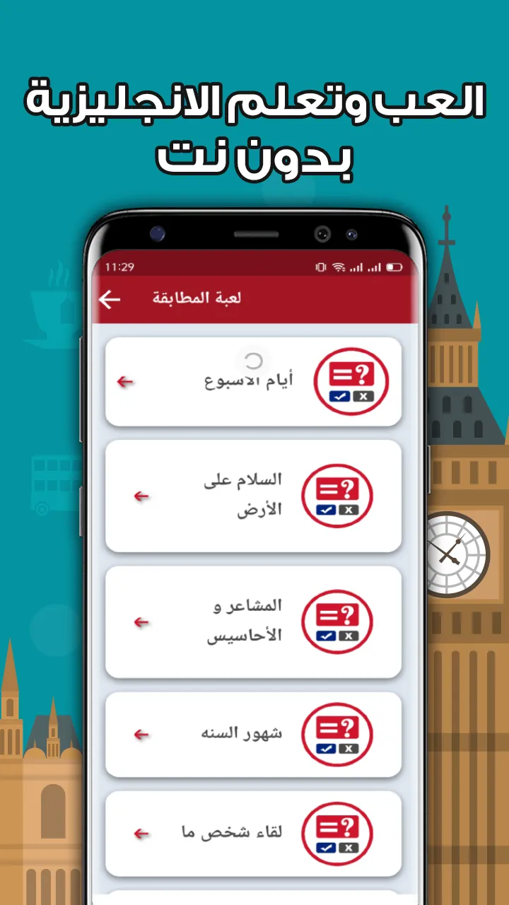 تعلم اللغة الانجليزية | Indus Appstore | Screenshot