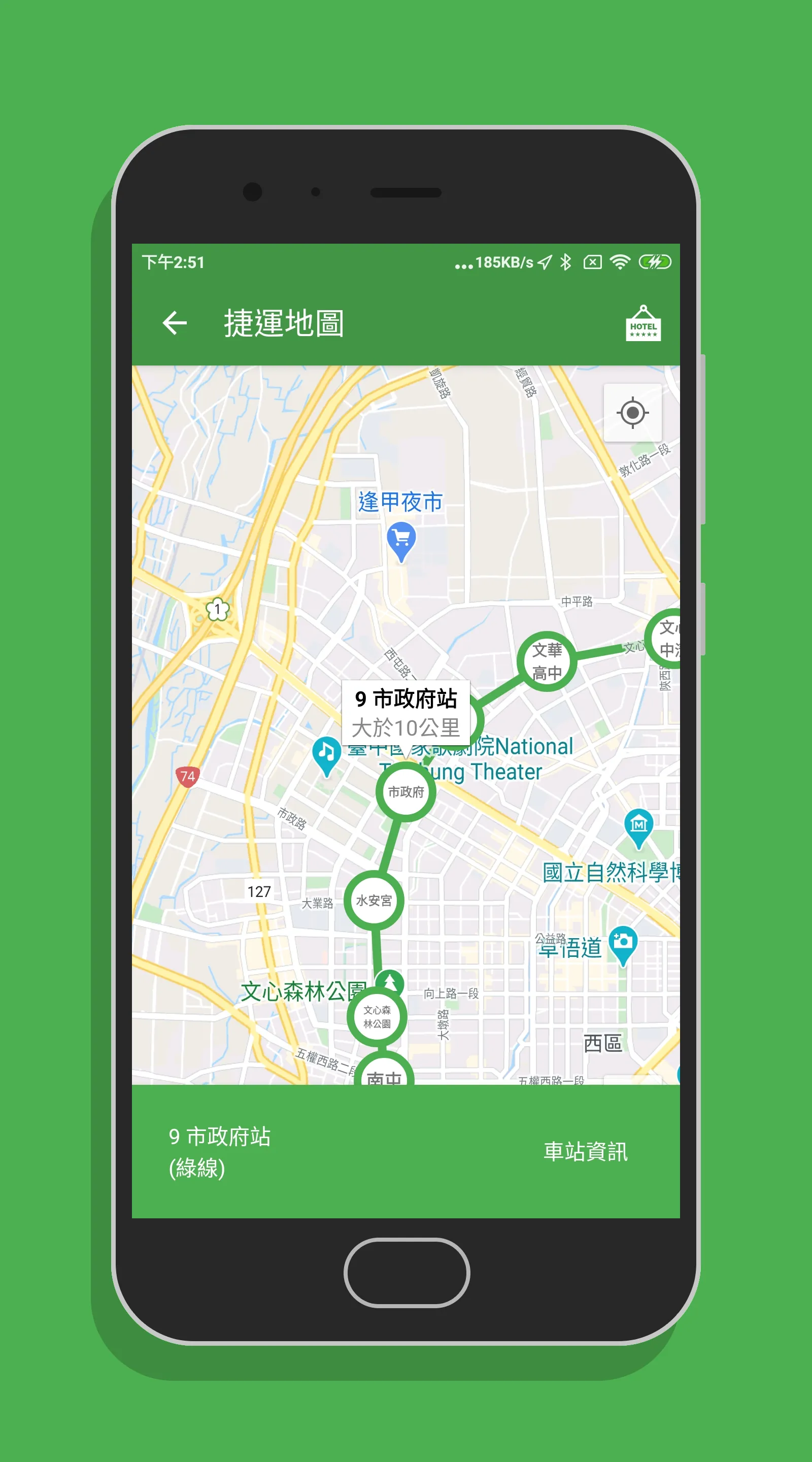 台中搭捷運 | Indus Appstore | Screenshot