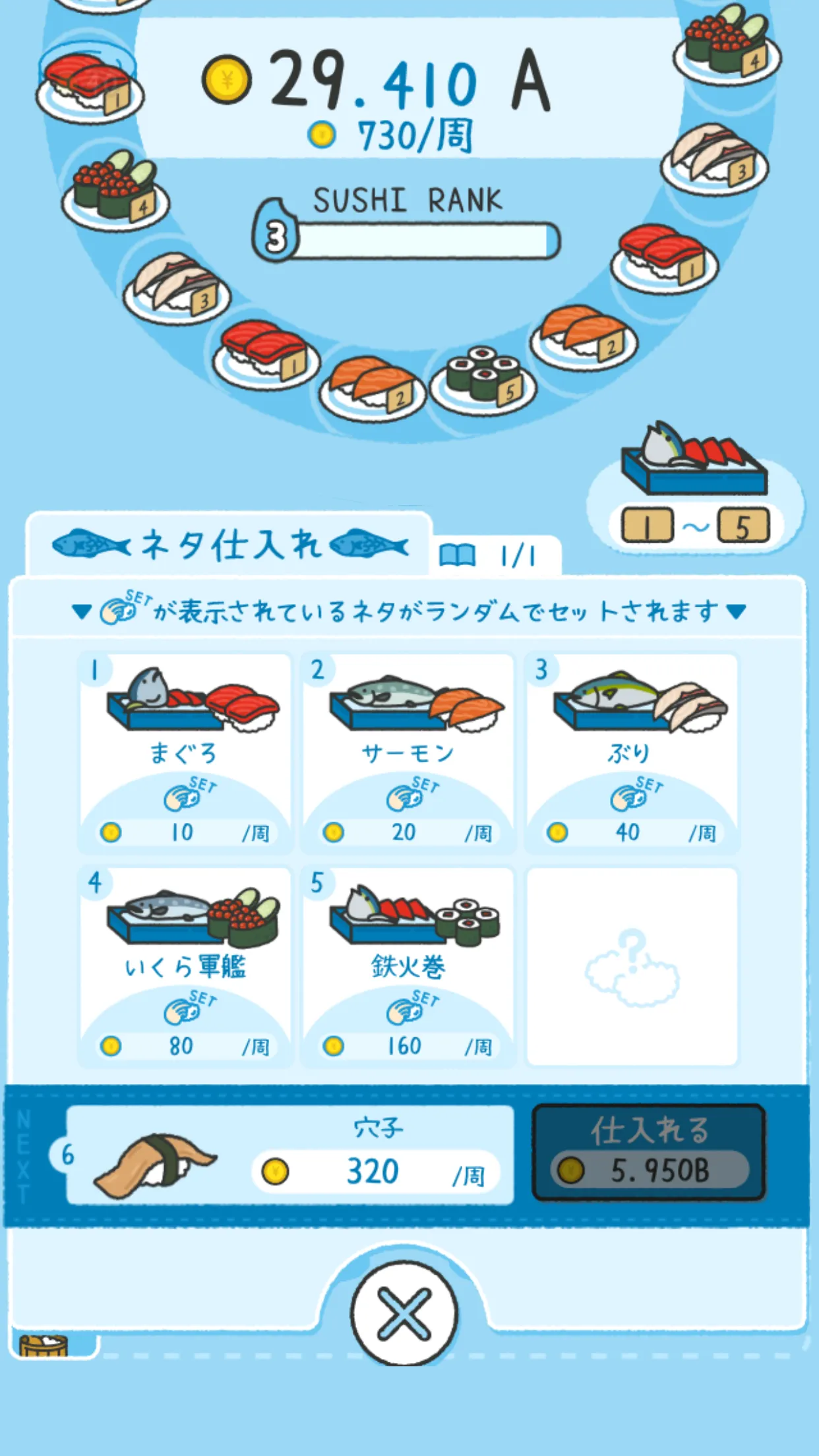 MERGE SUSHI | Indus Appstore | Screenshot