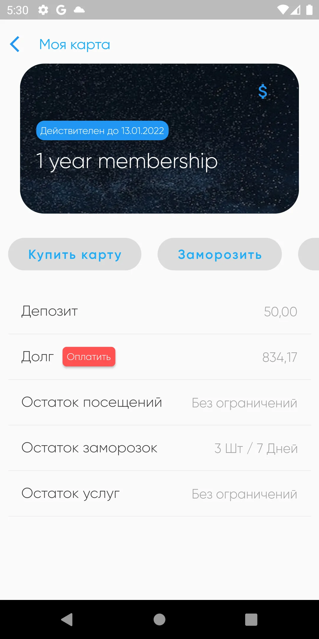 Метеор | Indus Appstore | Screenshot