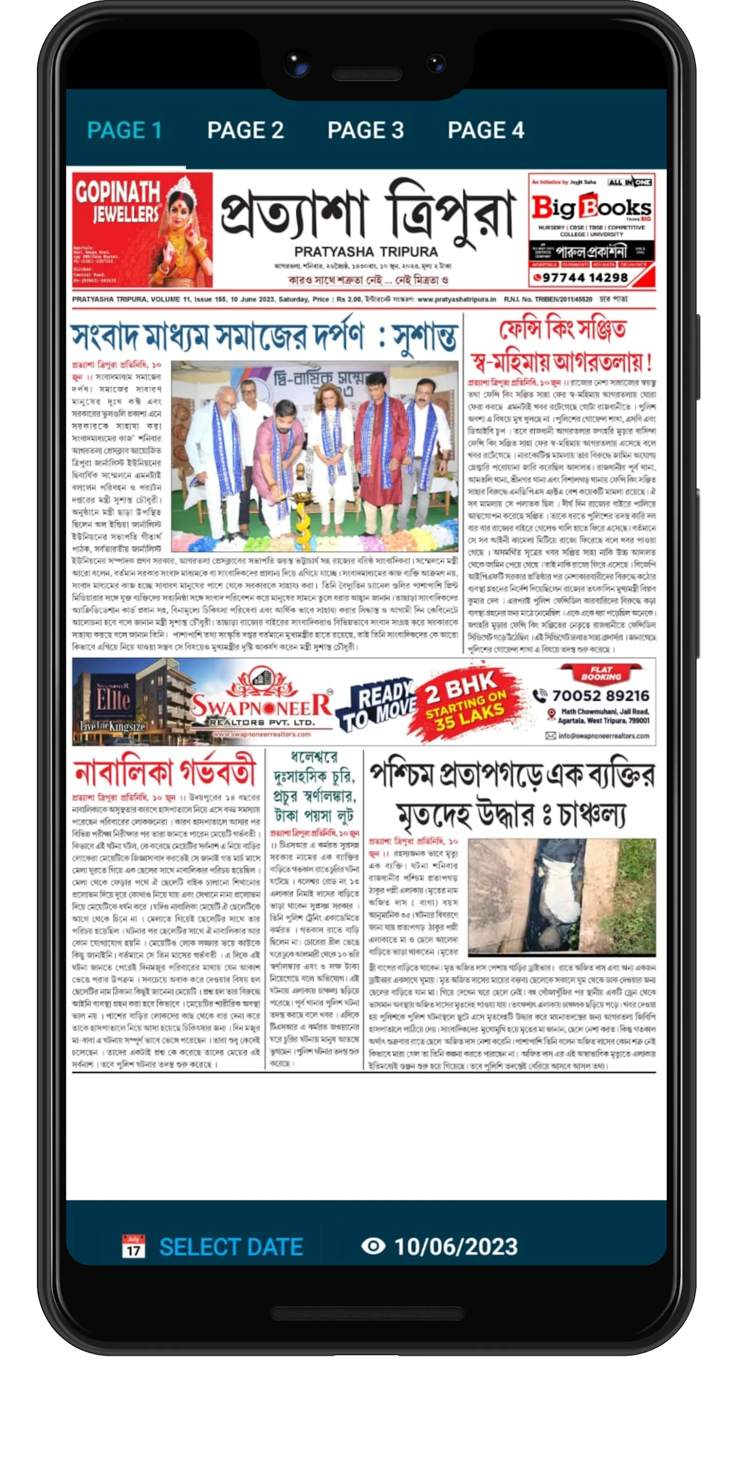 Pratyasha Tripura Official | Indus Appstore | Screenshot