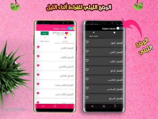 عشقت مجنونة كاملة- تحديث مستمر | Indus Appstore | Screenshot