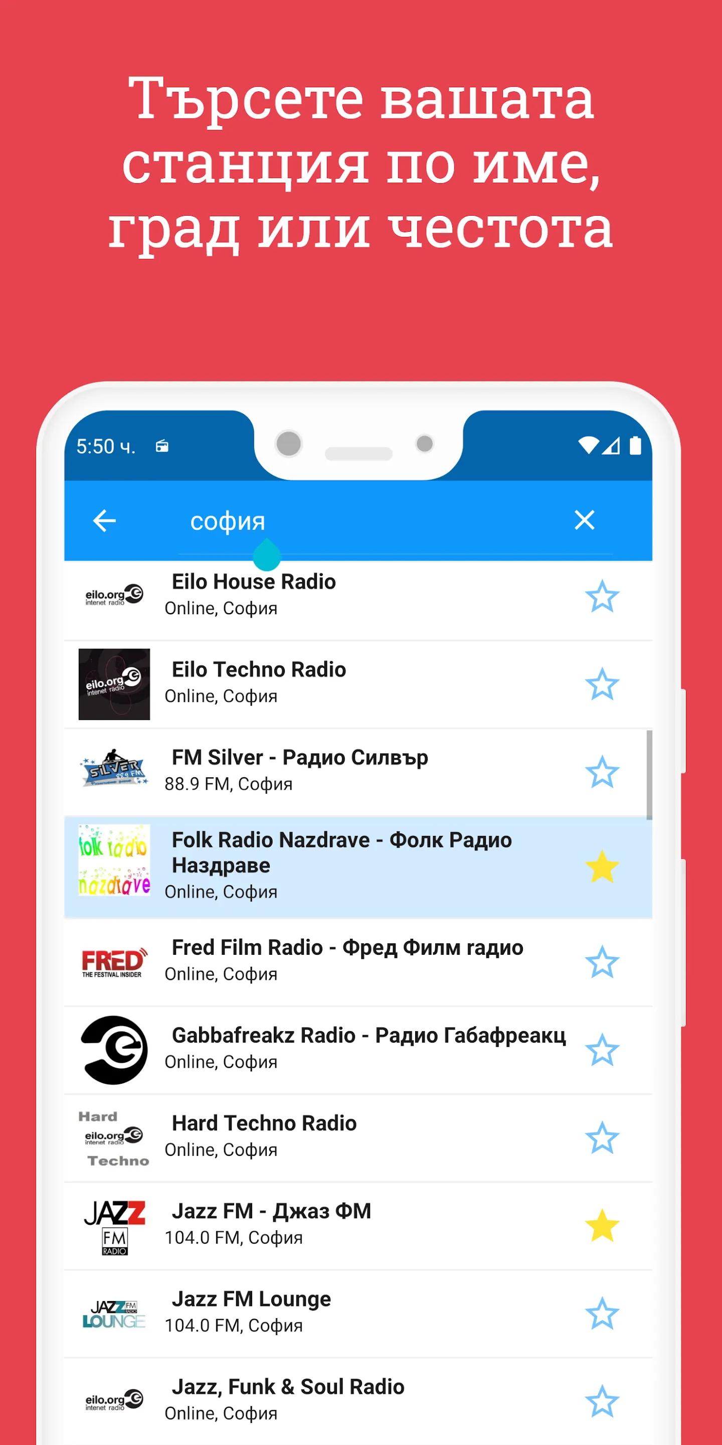 Radio Bulgaria - Online radio | Indus Appstore | Screenshot