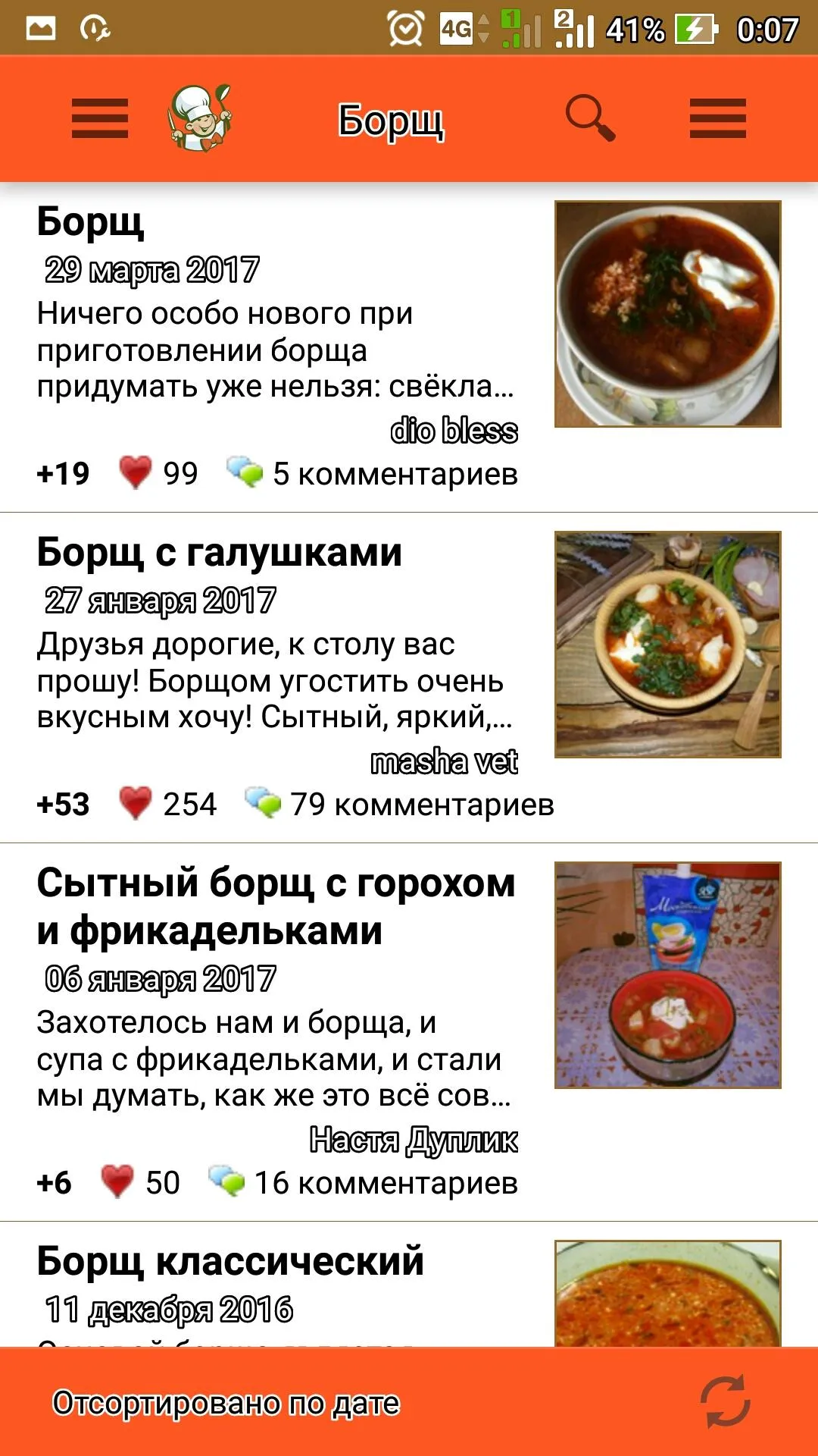 Борщ –  рецепты с фото | Indus Appstore | Screenshot