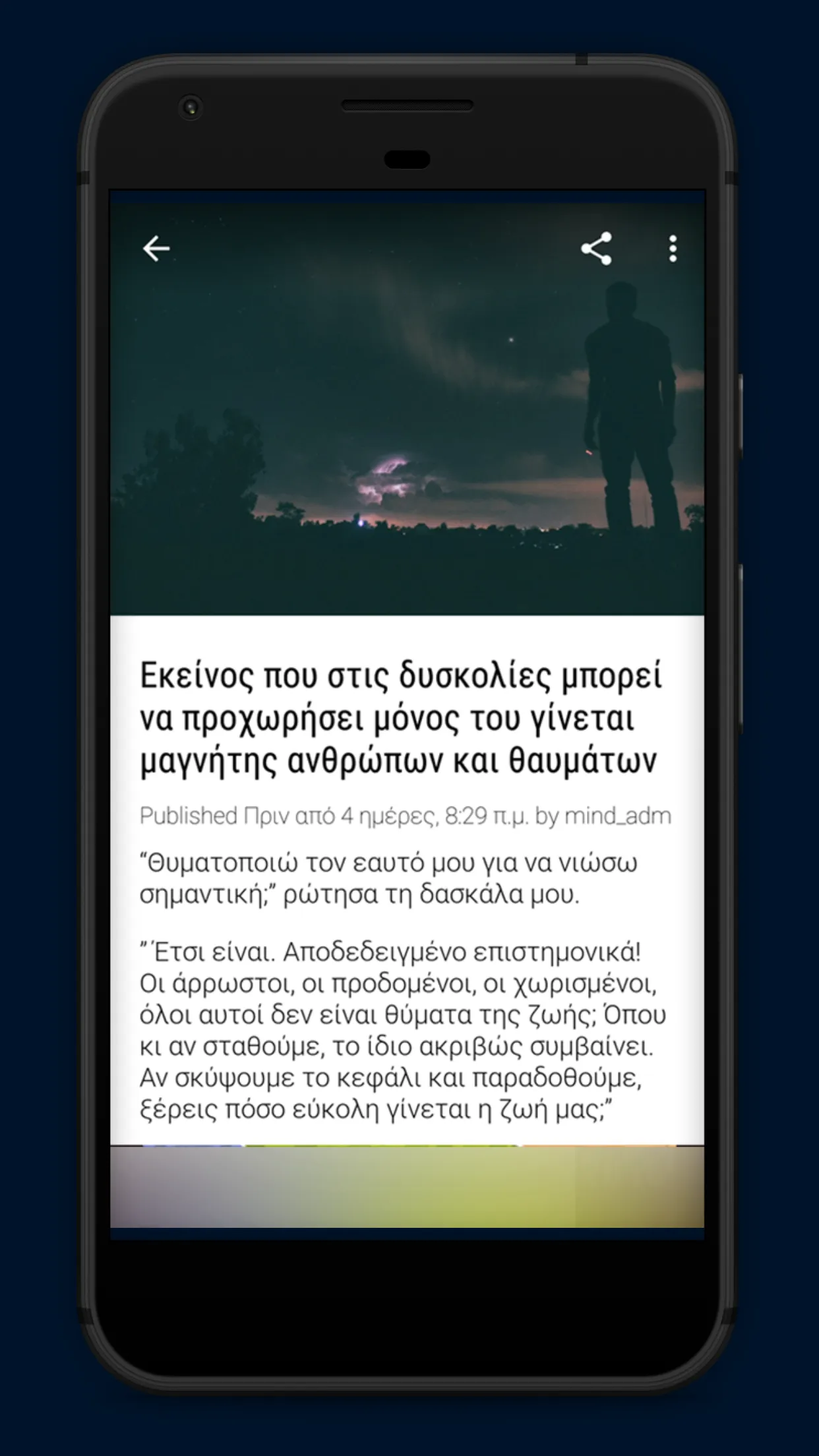 MindFreak | Indus Appstore | Screenshot