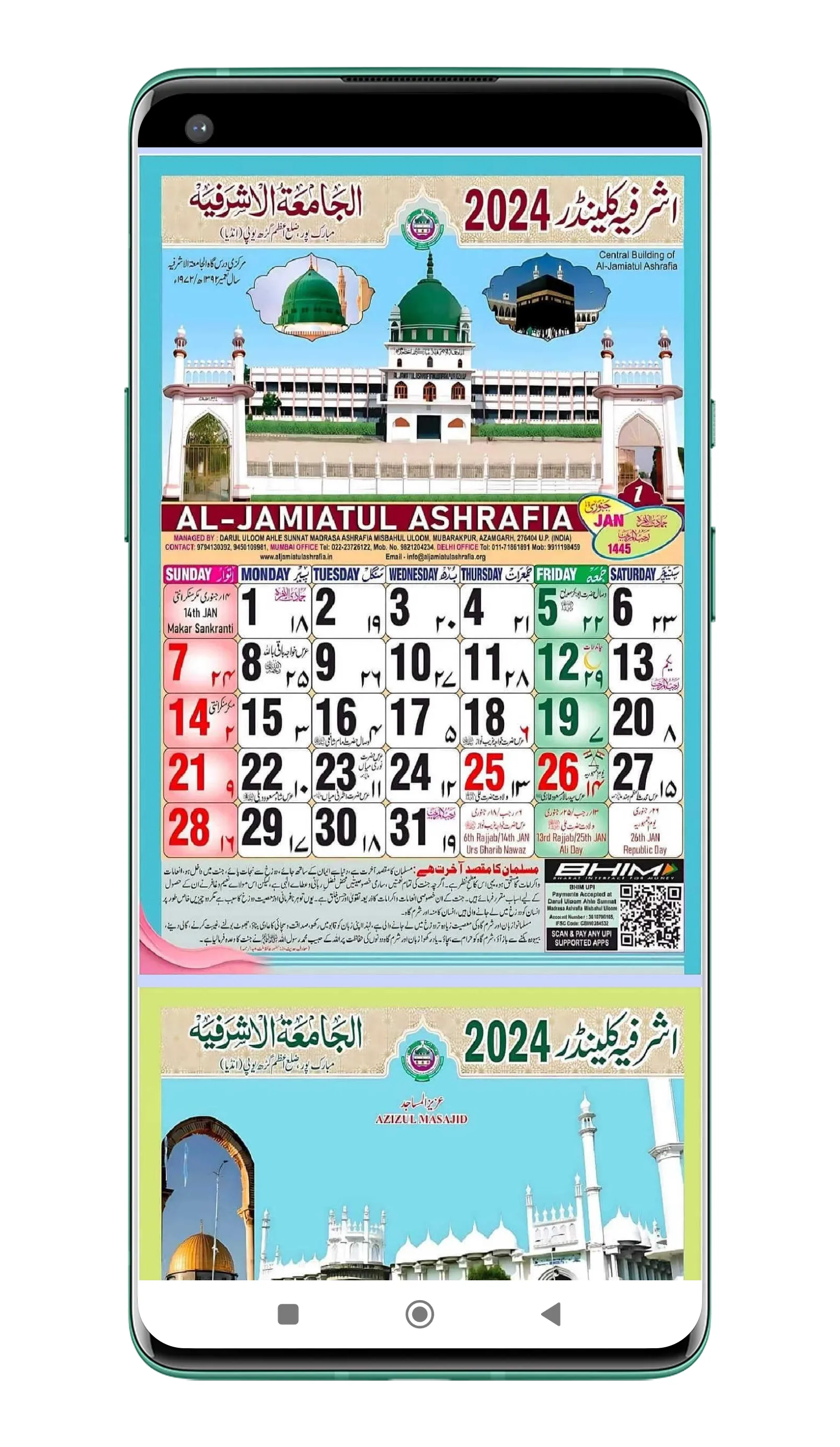 Ashrafia Calendarاشرفیہ کلینڈر | Indus Appstore | Screenshot