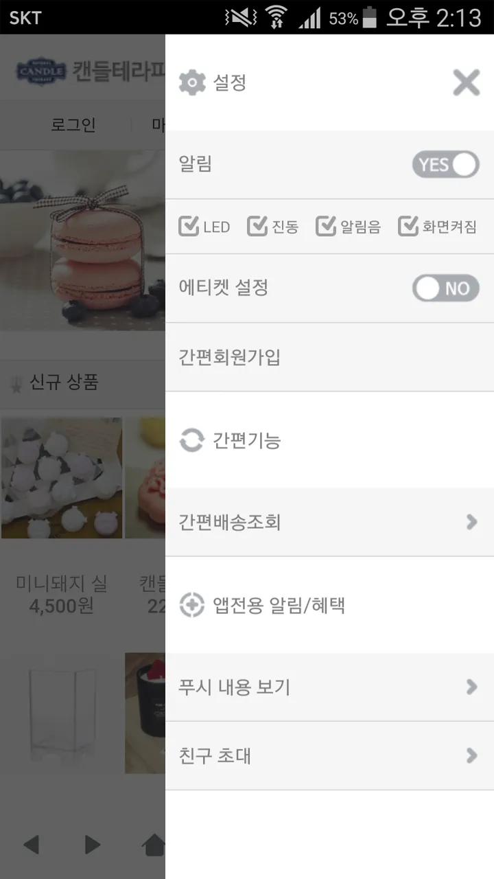 캔들테라피 - candle-therapy | Indus Appstore | Screenshot