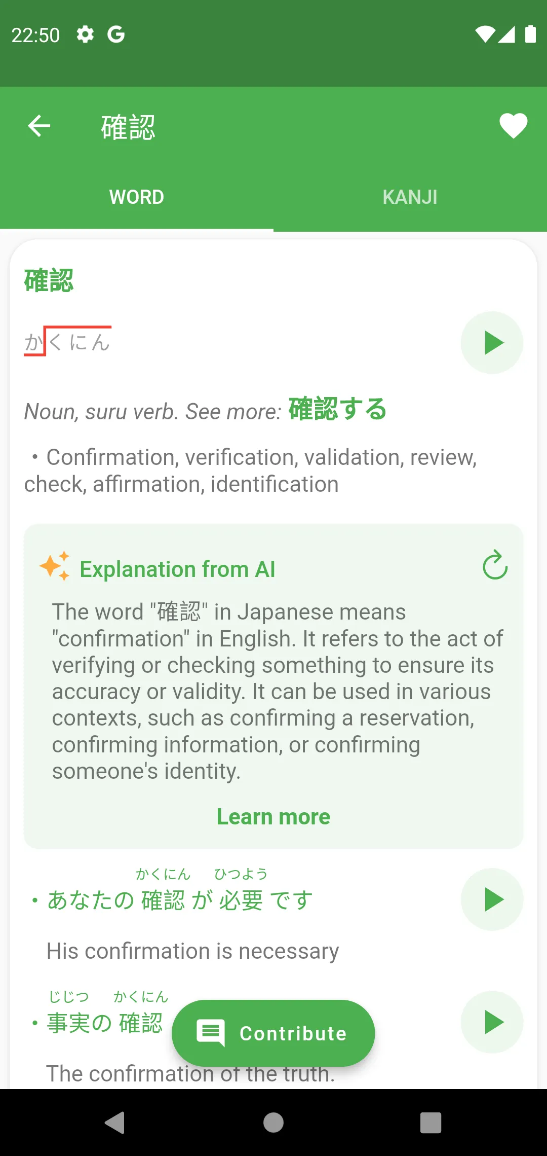 JAccent: Japanese dict with AI | Indus Appstore | Screenshot