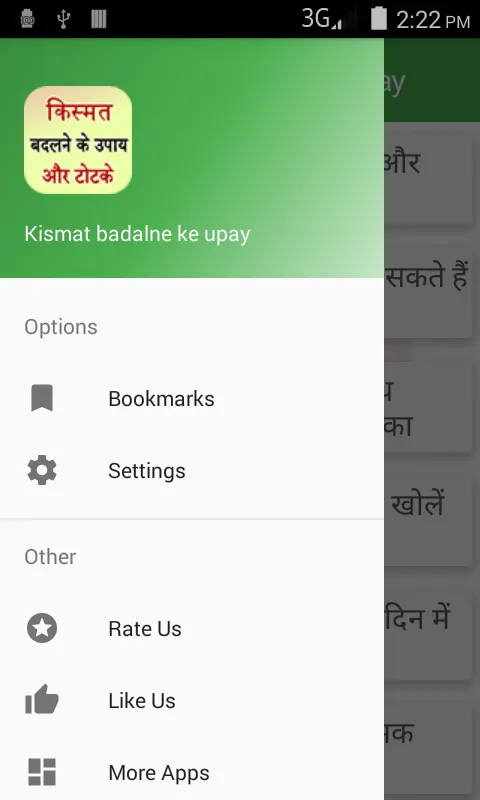 Kismat badlne ke upay | Indus Appstore | Screenshot