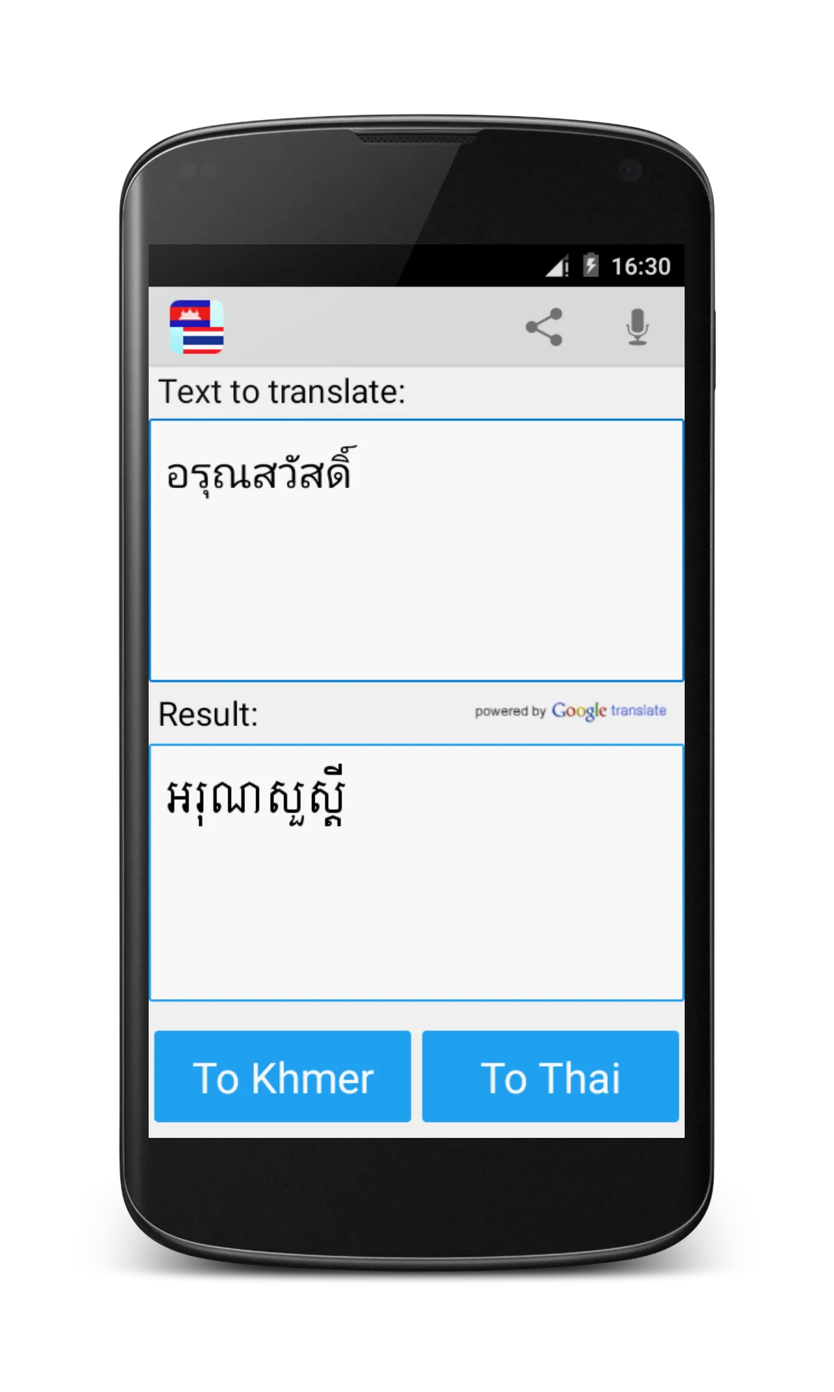 Khmer Thai Translator | Indus Appstore | Screenshot