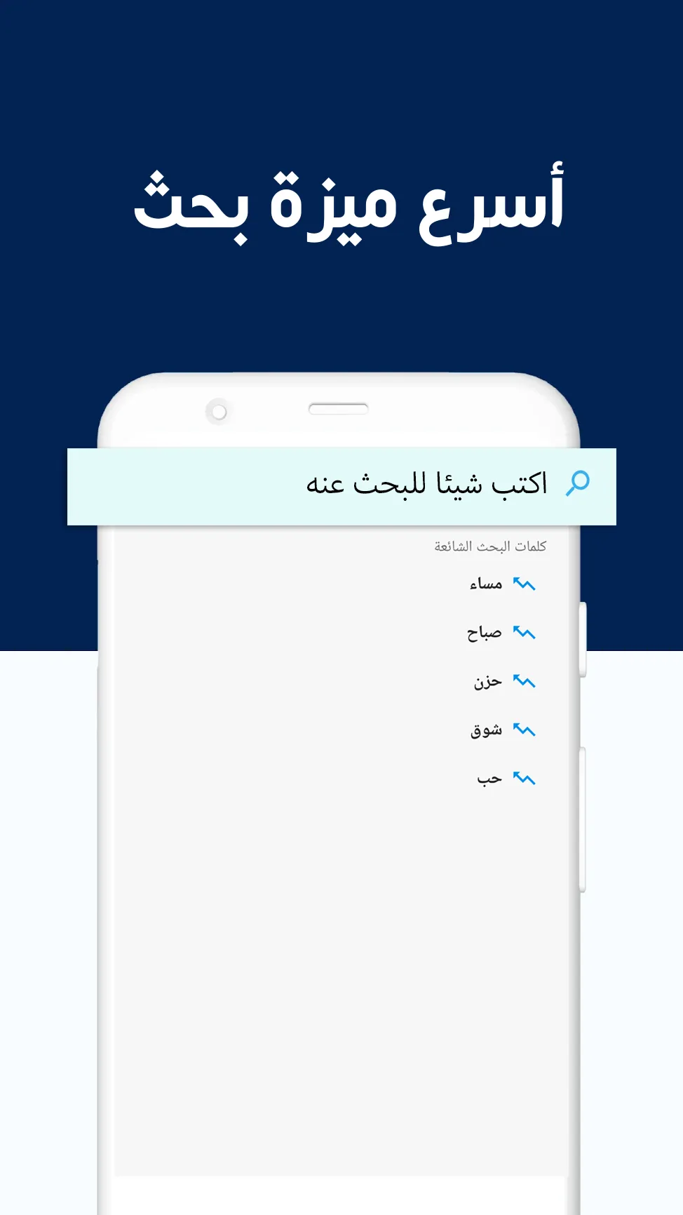 مسجاتي : حالات كتابه | Indus Appstore | Screenshot