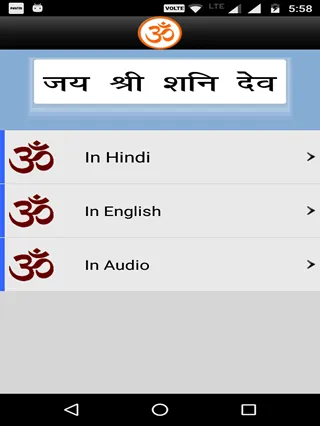 Shani Chalisa lyric with audio | Indus Appstore | Screenshot