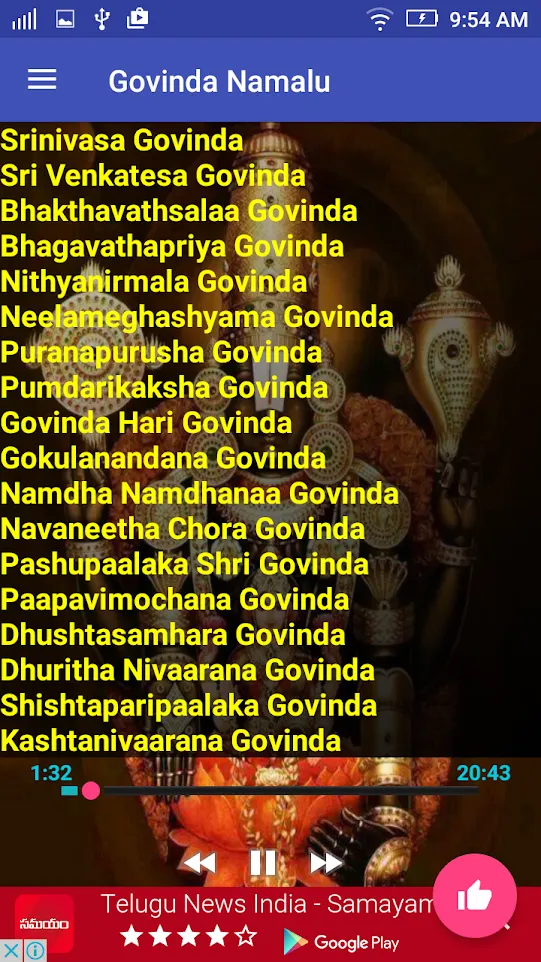 Govinda Namalu with Lyrics, Ba | Indus Appstore | Screenshot