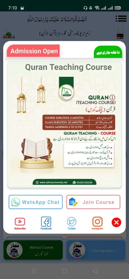 Namaz Course | Indus Appstore | Screenshot