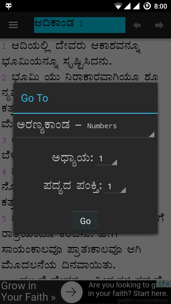 KannadaBible | Indus Appstore | Screenshot