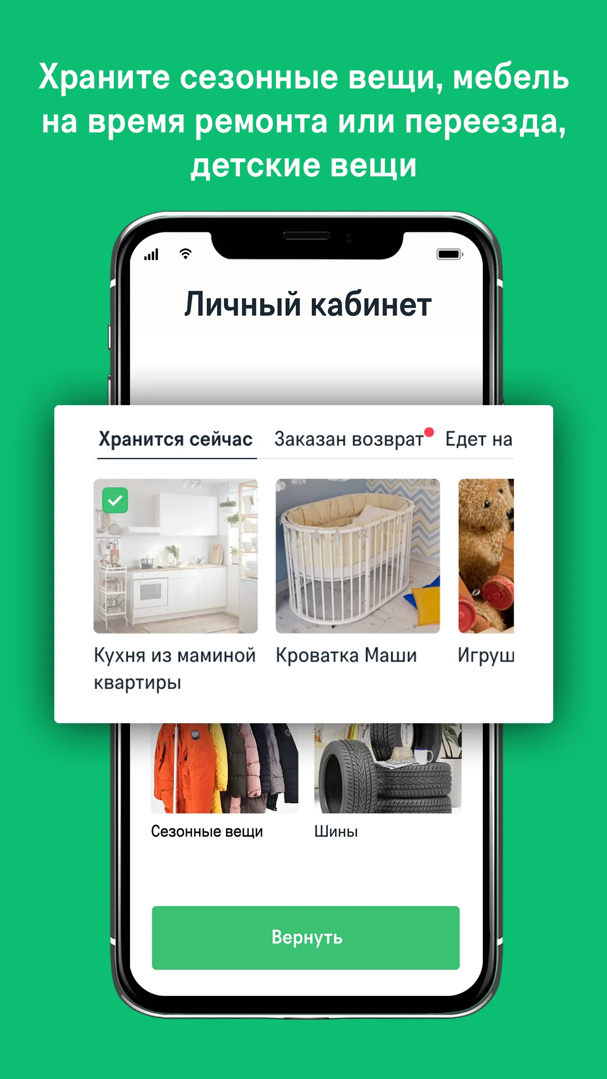 Чердак: Хранение и переезды | Indus Appstore | Screenshot