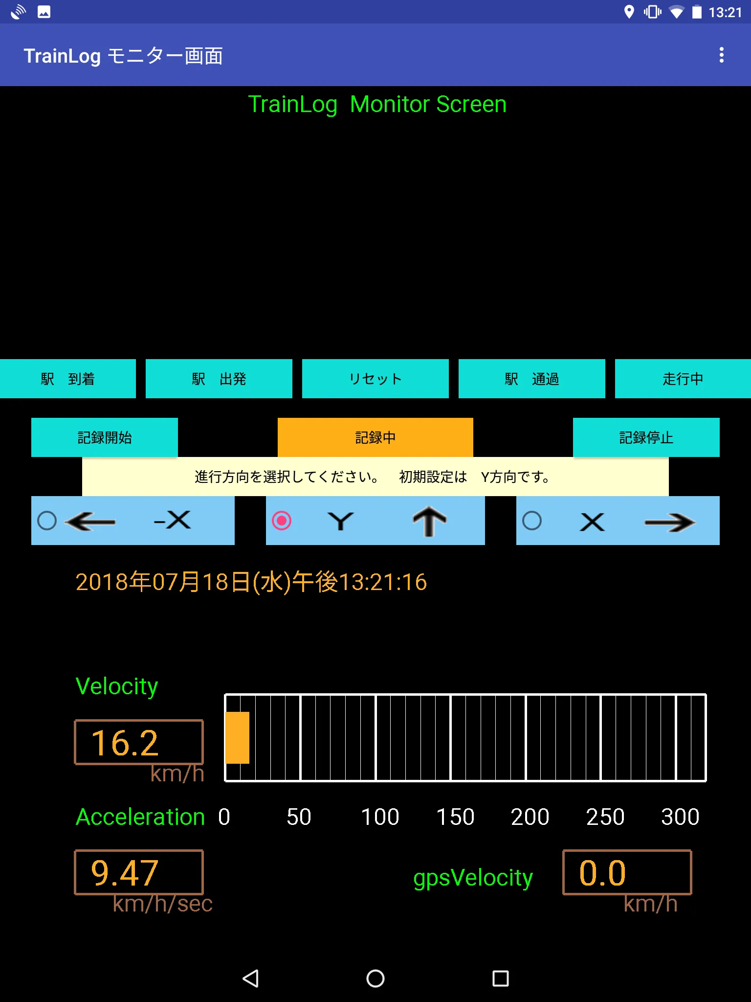 TrainLog | Indus Appstore | Screenshot