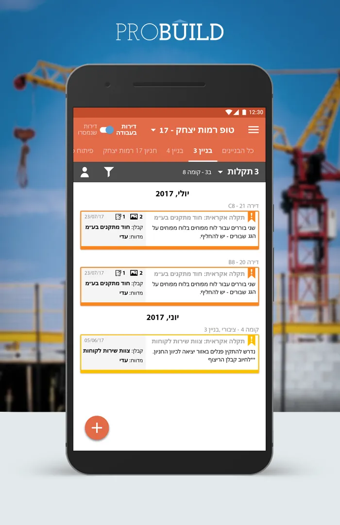 PROBUILD | Indus Appstore | Screenshot