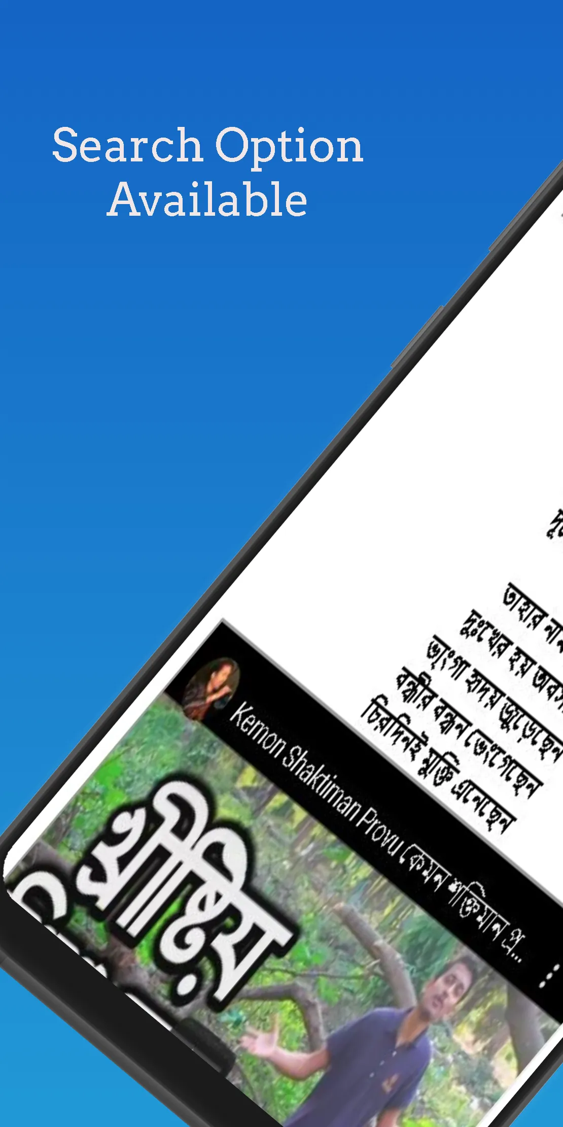 Bengali Christian Songs Lyrics | Indus Appstore | Screenshot