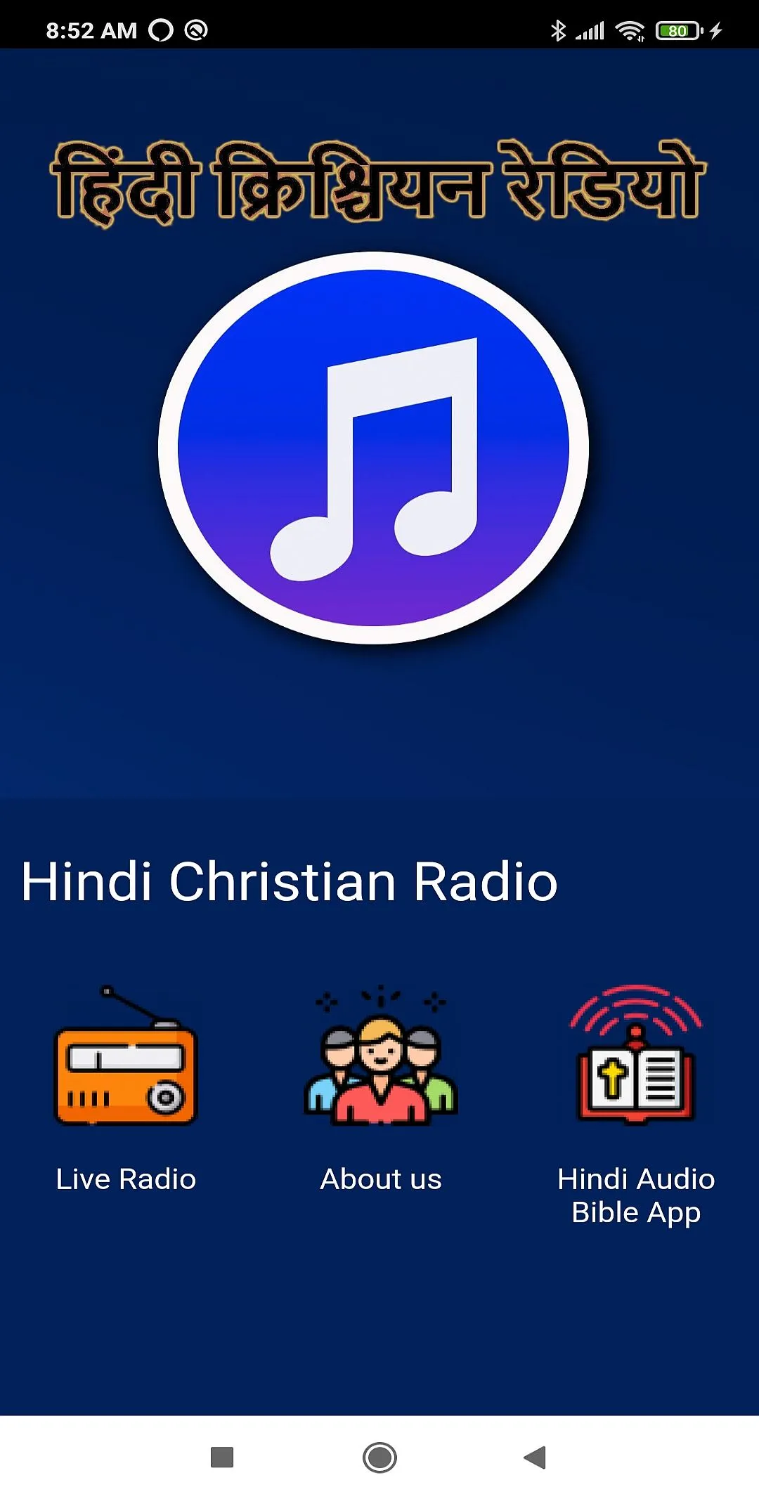 Hindi Christian Radio हिंदी क् | Indus Appstore | Screenshot