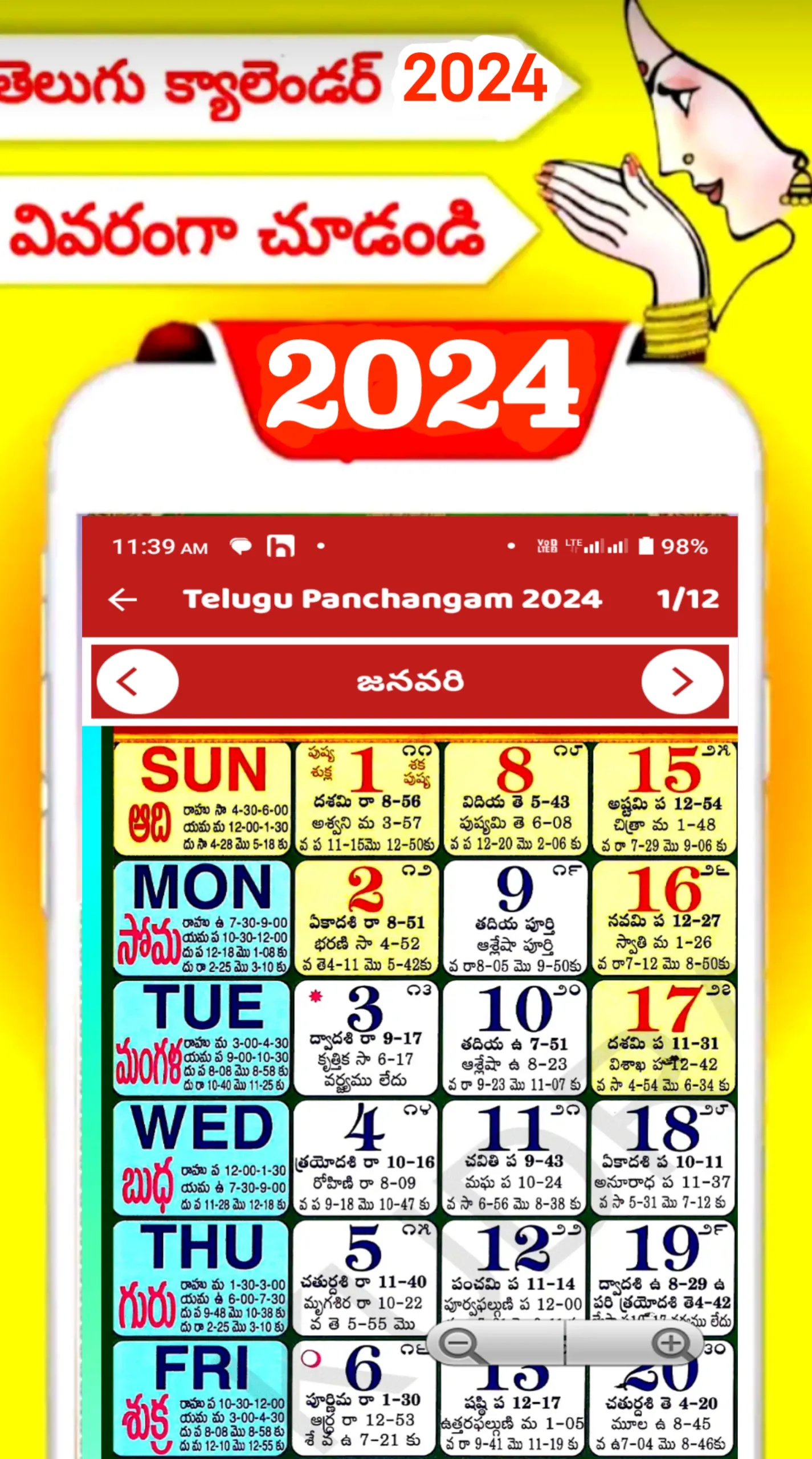 Telugu Calendar Panchangm 2025 | Indus Appstore | Screenshot