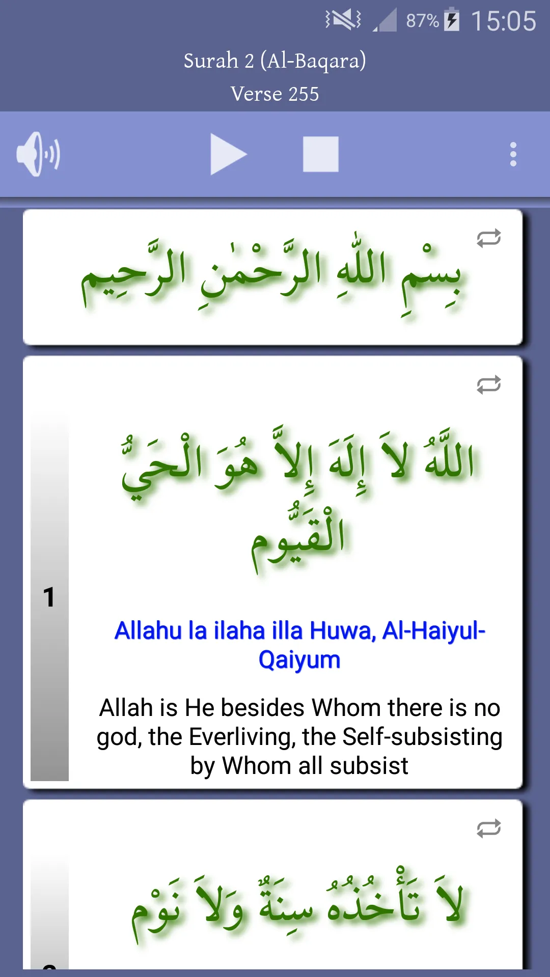 Ayat al Kursi (Throne Verse) | Indus Appstore | Screenshot