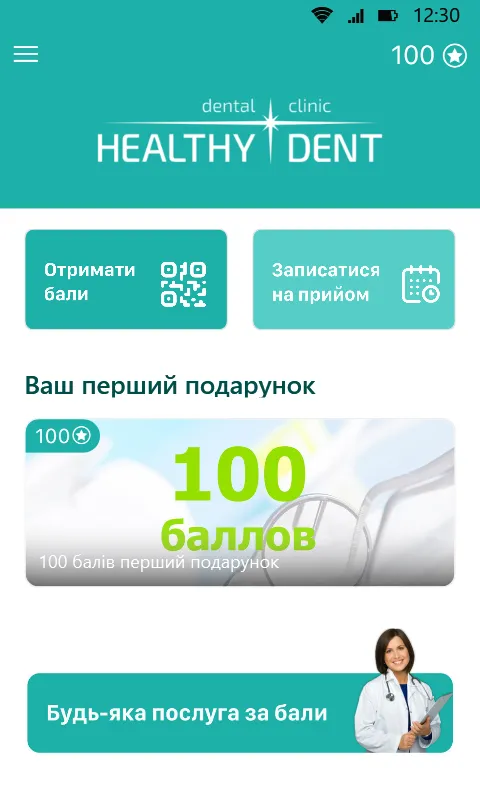 Healthydent | Indus Appstore | Screenshot