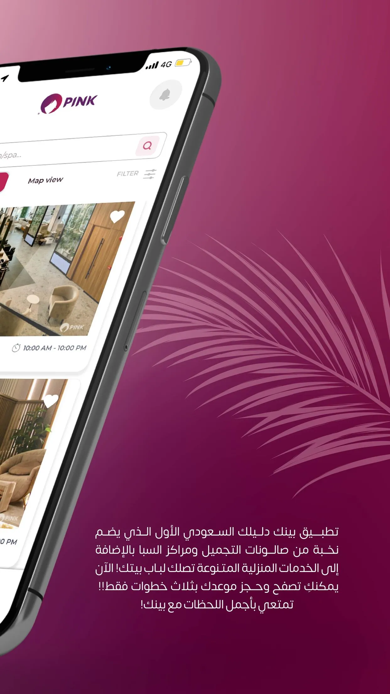 PINK | بينك | Indus Appstore | Screenshot