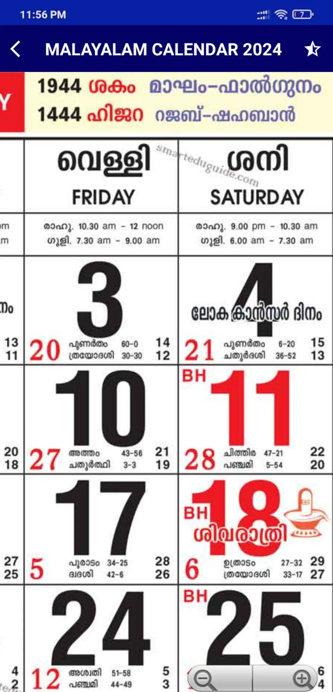 Malayalam Calendar 2024 | Indus Appstore | Screenshot