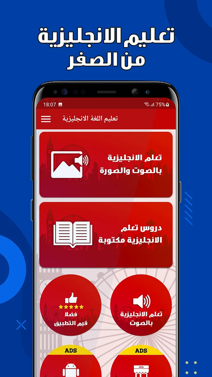 تعليم اللغة الانجليزية بدون نت | Indus Appstore | Screenshot